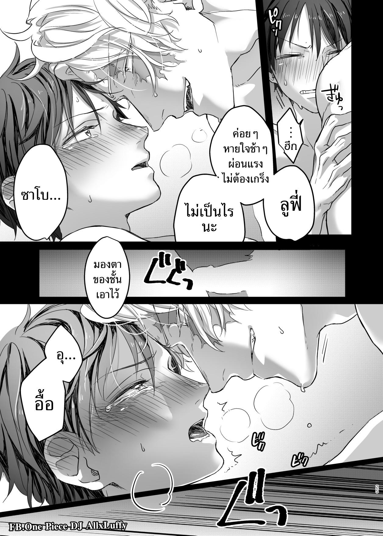ภารกิจพิชิตใจเธอ เจ้าหมัดยางยืดดด-24
